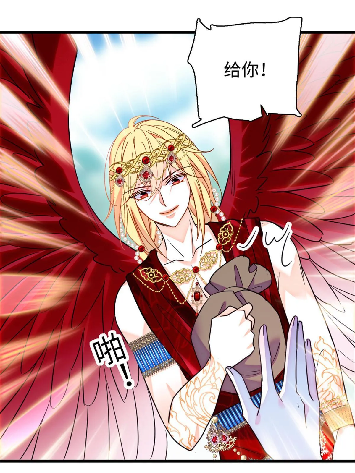 103 厚颜无耻之徒！ 第32页
