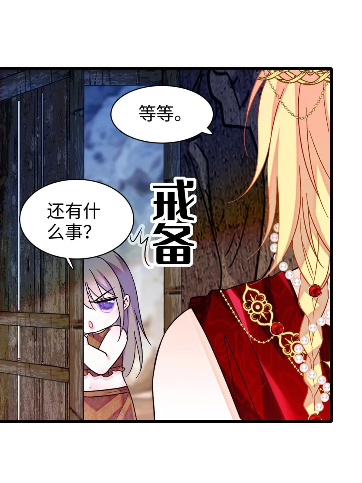103 厚颜无耻之徒！ 第33页