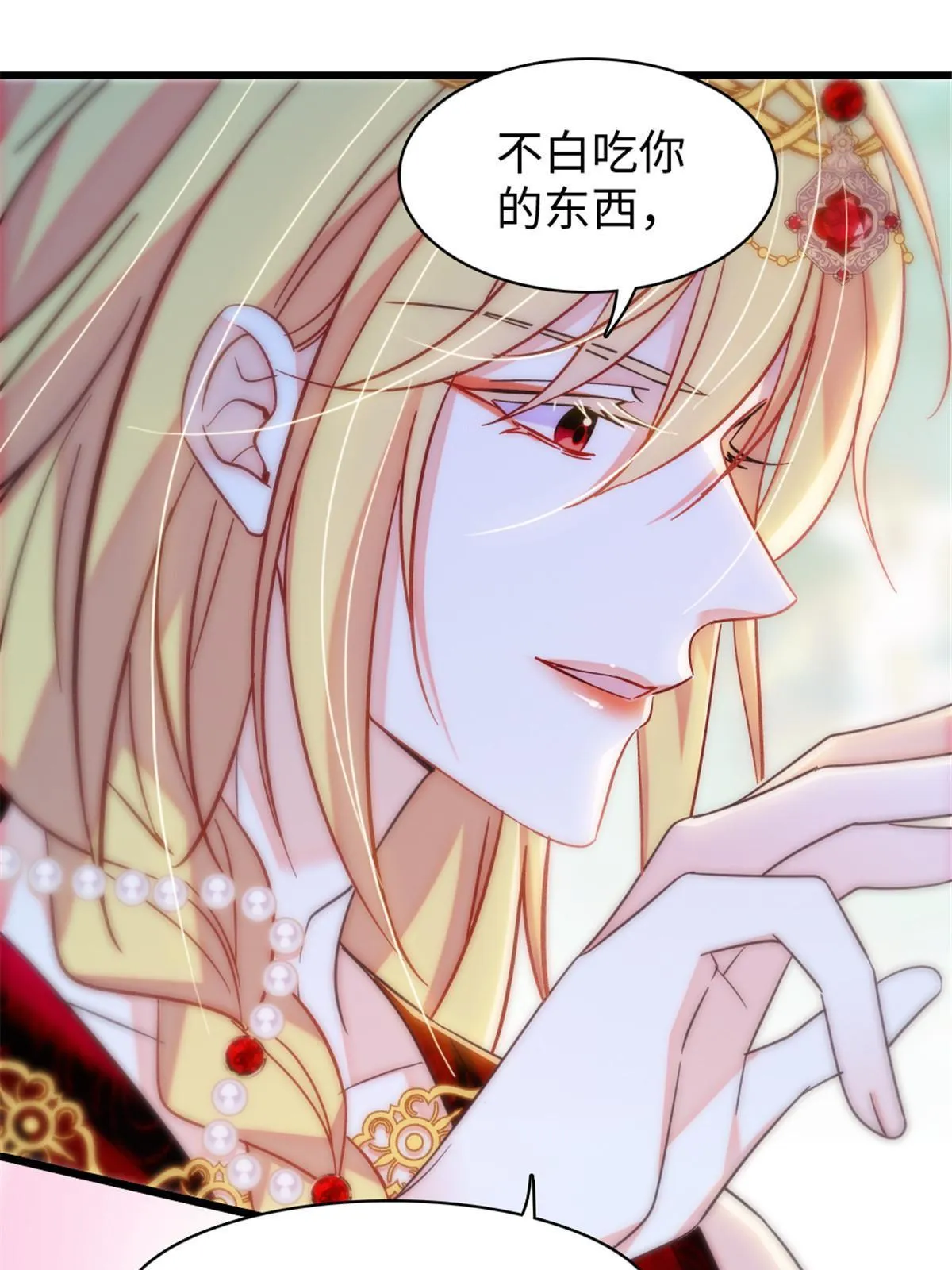 103 厚颜无耻之徒！ 第34页