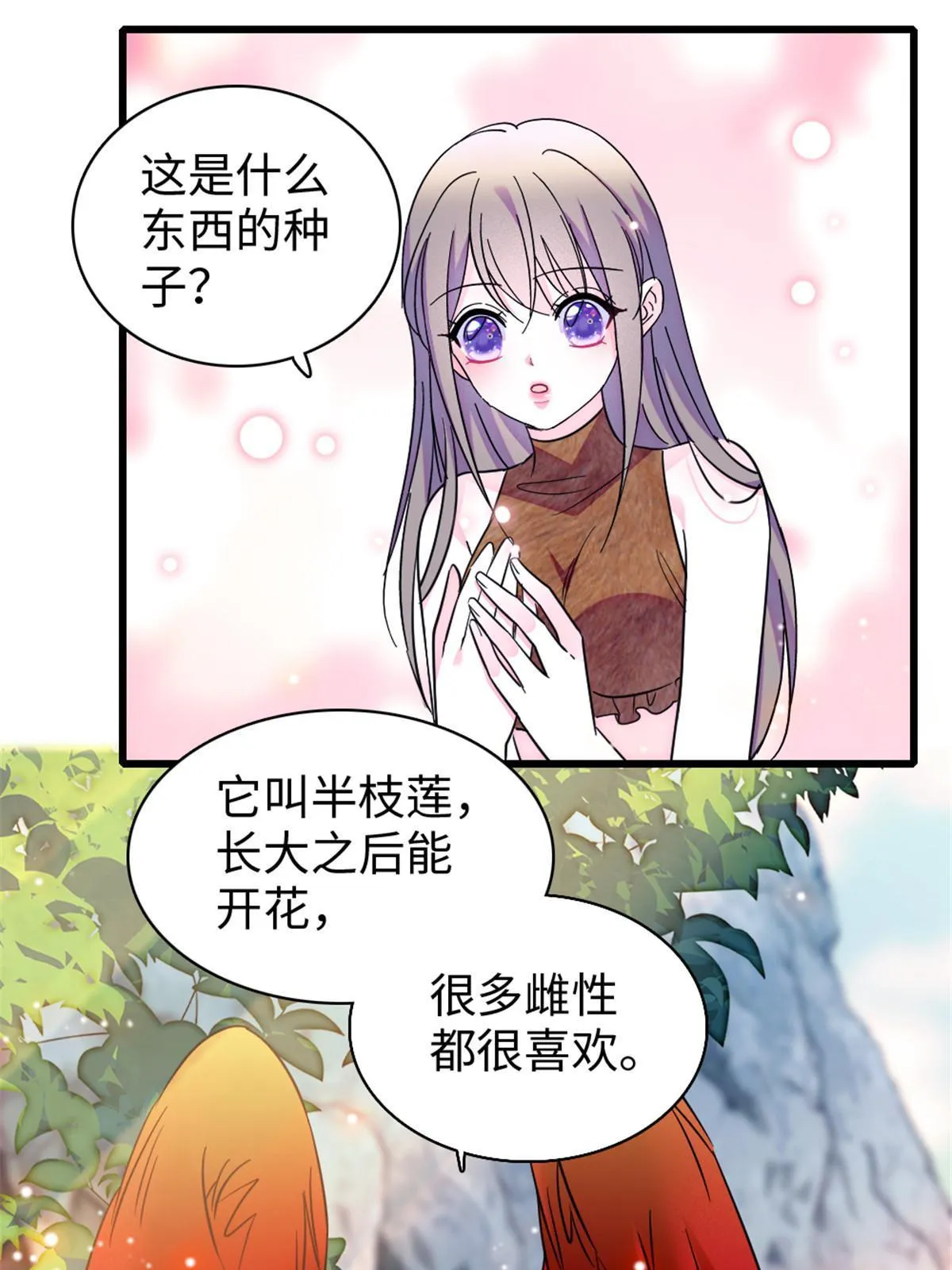 103 厚颜无耻之徒！ 第36页