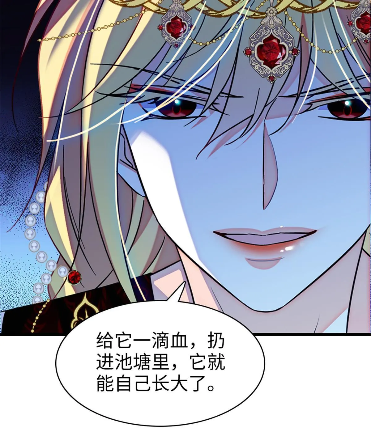 103 厚颜无耻之徒！ 第39页