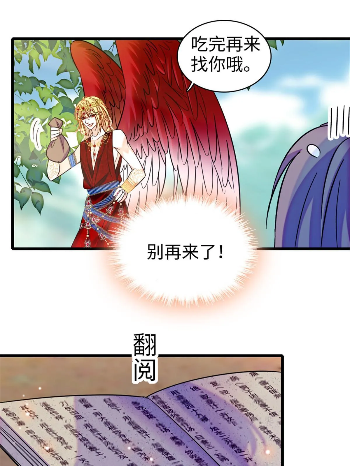 103 厚颜无耻之徒！ 第40页
