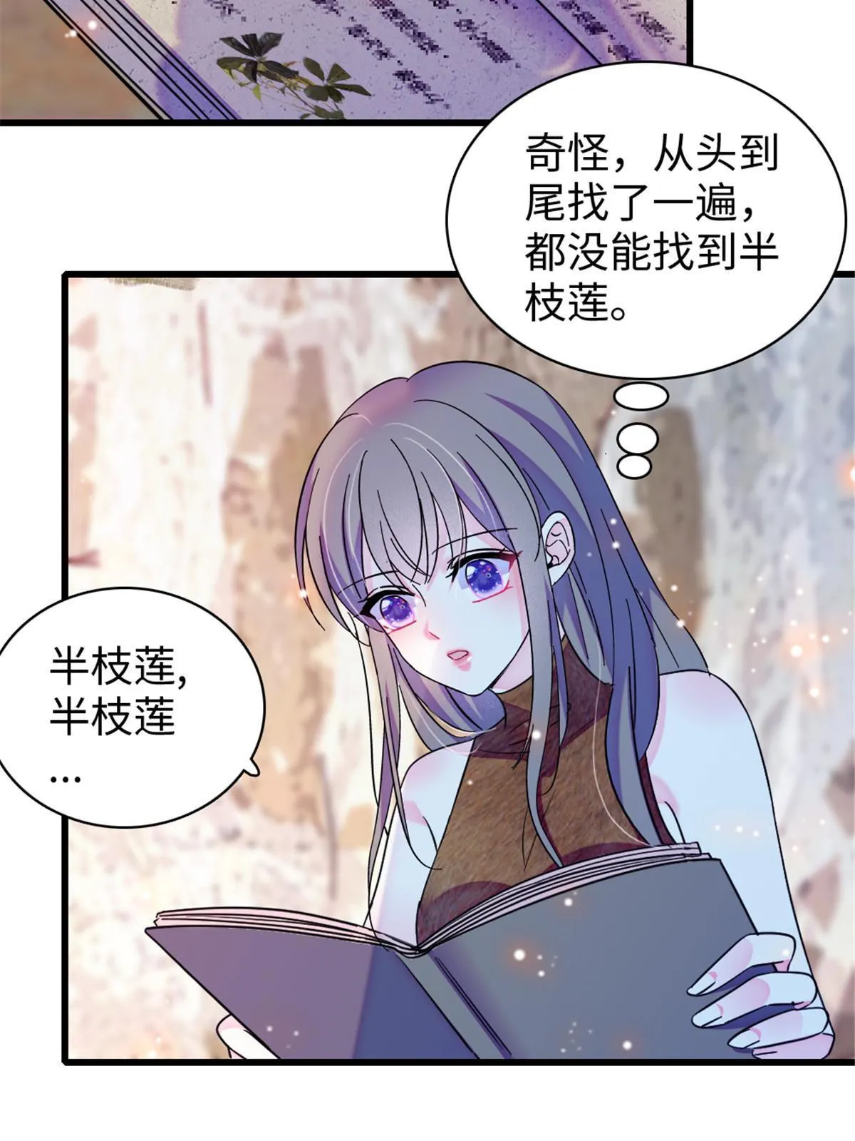 103 厚颜无耻之徒！ 第41页
