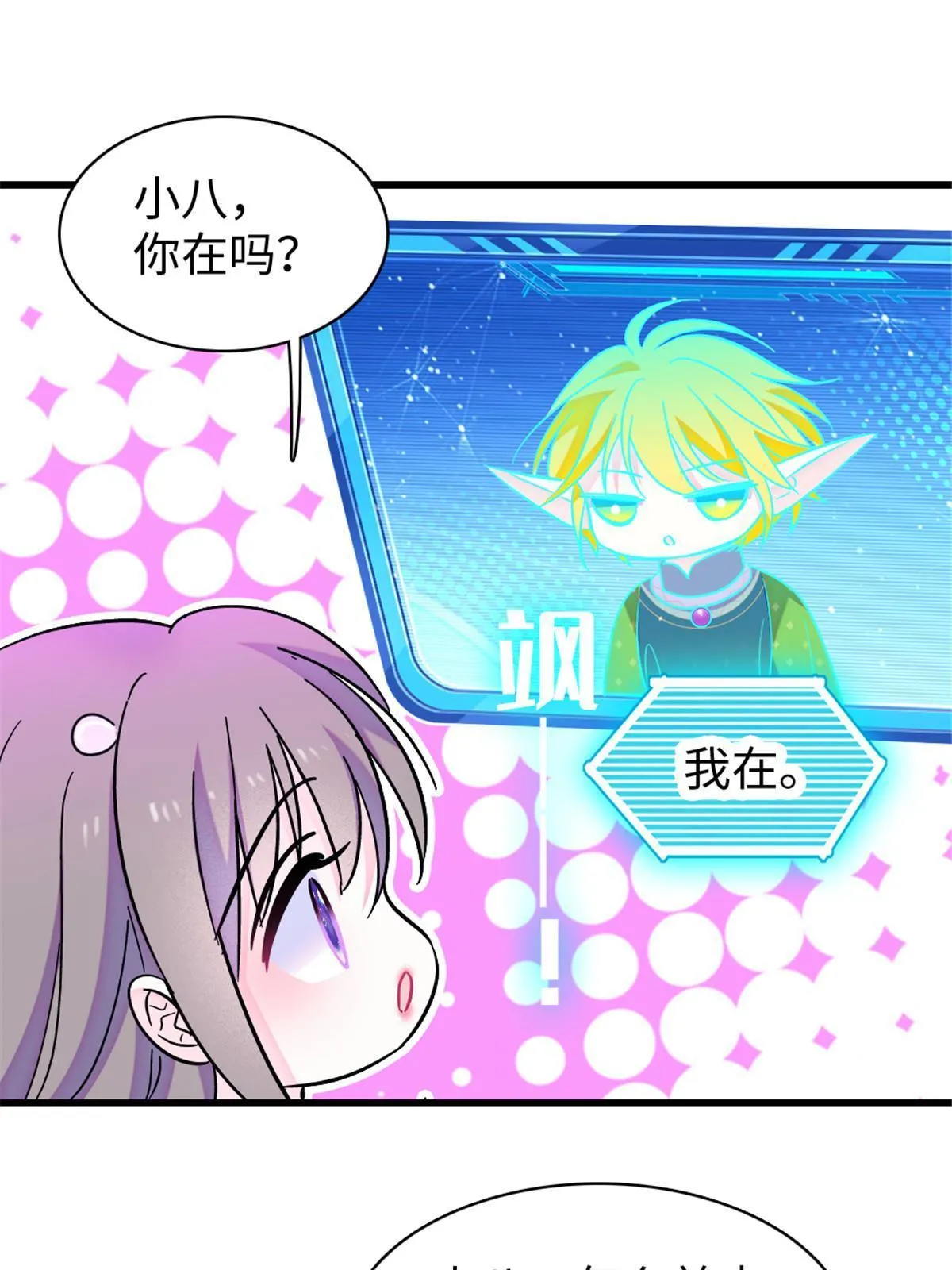 103 厚颜无耻之徒！ 第42页