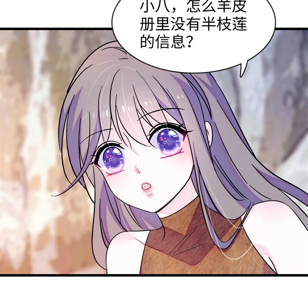 103 厚颜无耻之徒！ 第43页