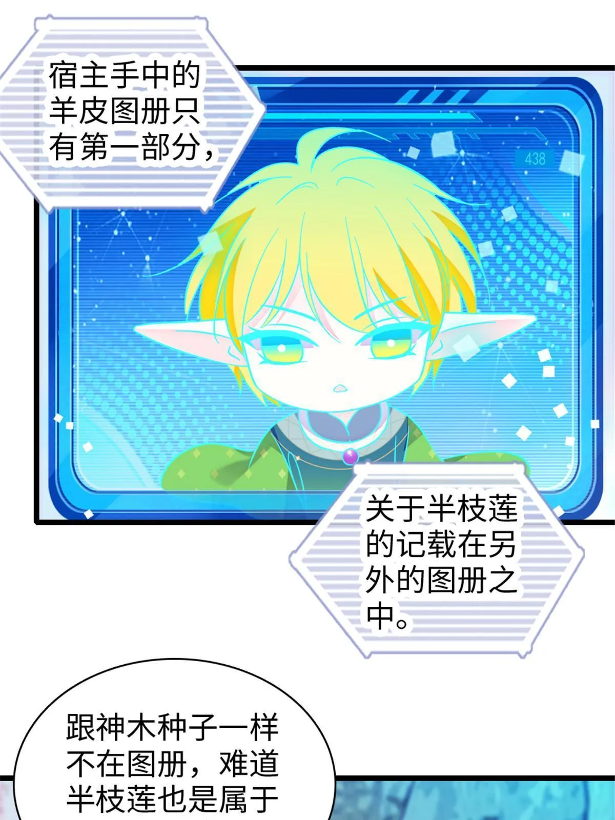 103 厚颜无耻之徒！ 第44页