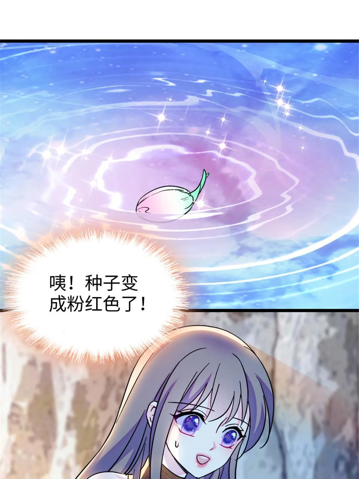 103 厚颜无耻之徒！ 第48页