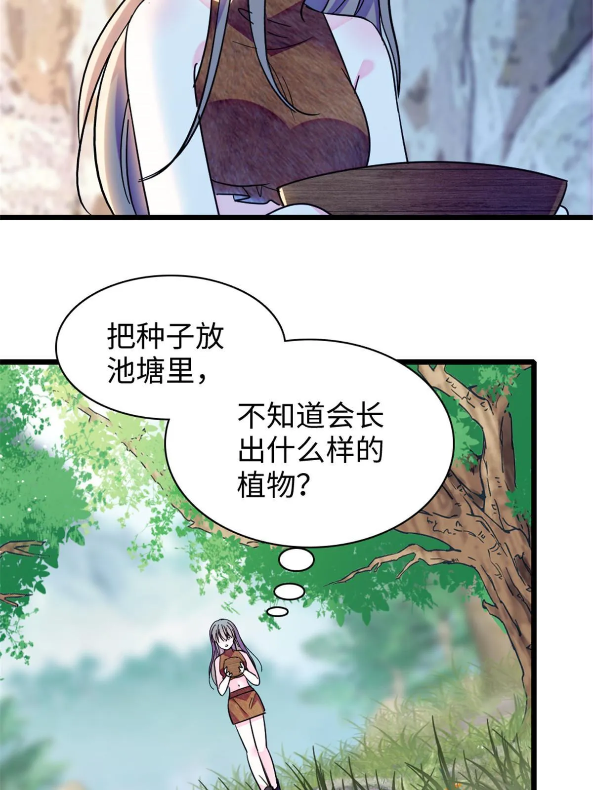 103 厚颜无耻之徒！ 第49页