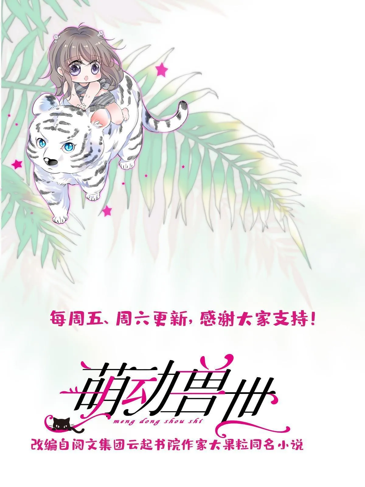 103 厚颜无耻之徒！ 第53页