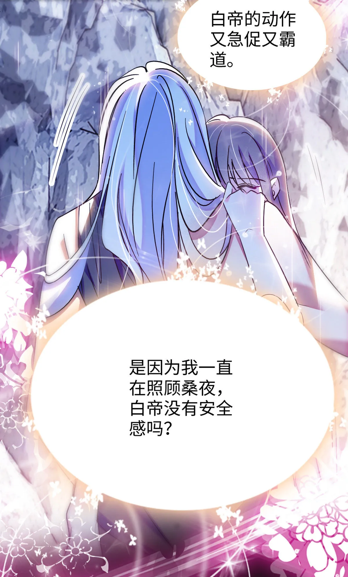 102 焦灼的情绪 第8页