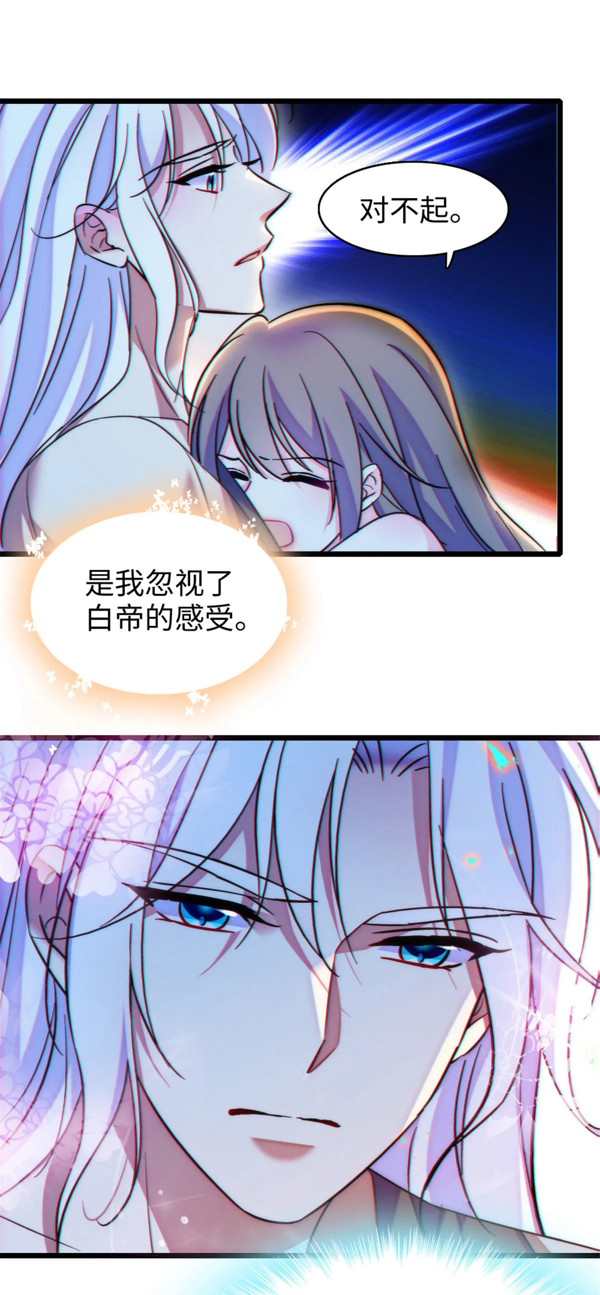 102 焦灼的情绪 第10页