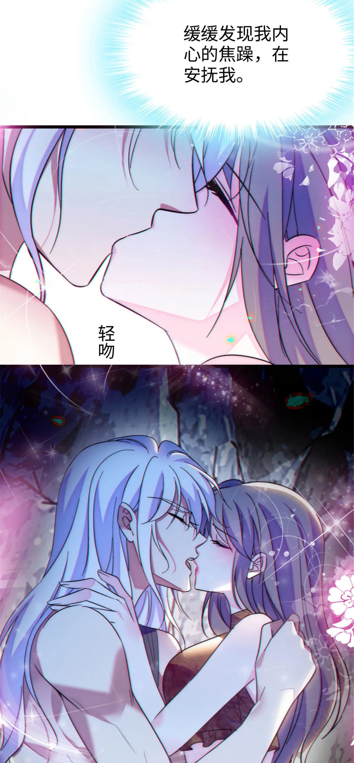 102 焦灼的情绪 第11页