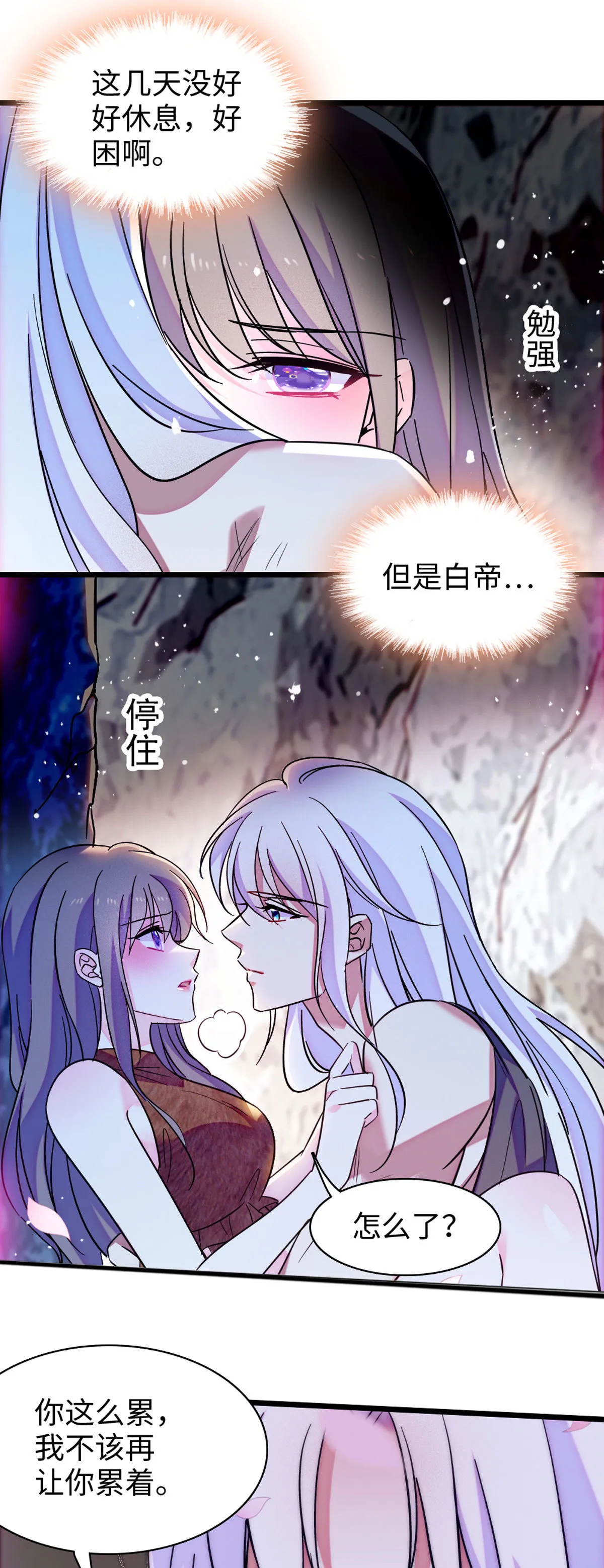 102 焦灼的情绪 第12页