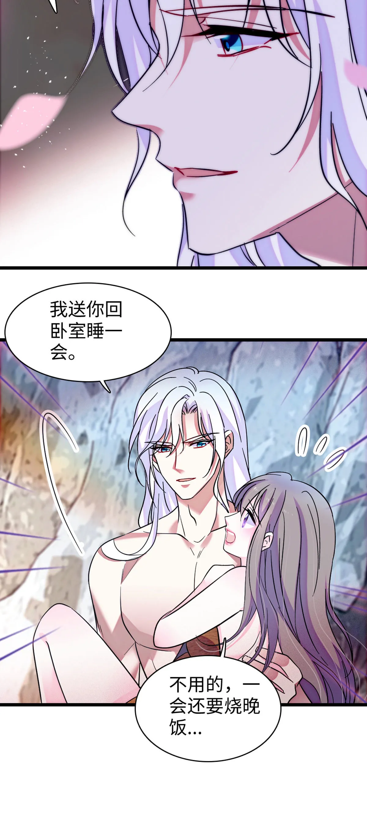 102 焦灼的情绪 第13页
