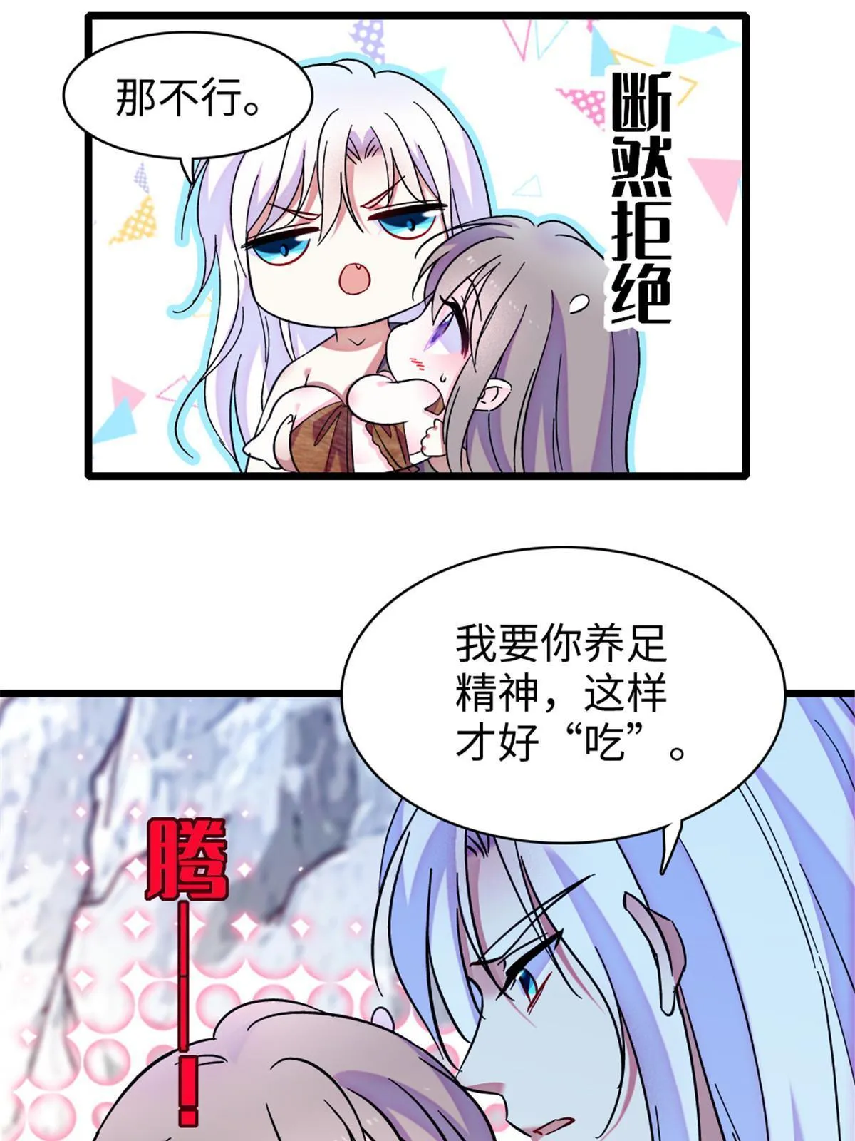 102 焦灼的情绪 第14页