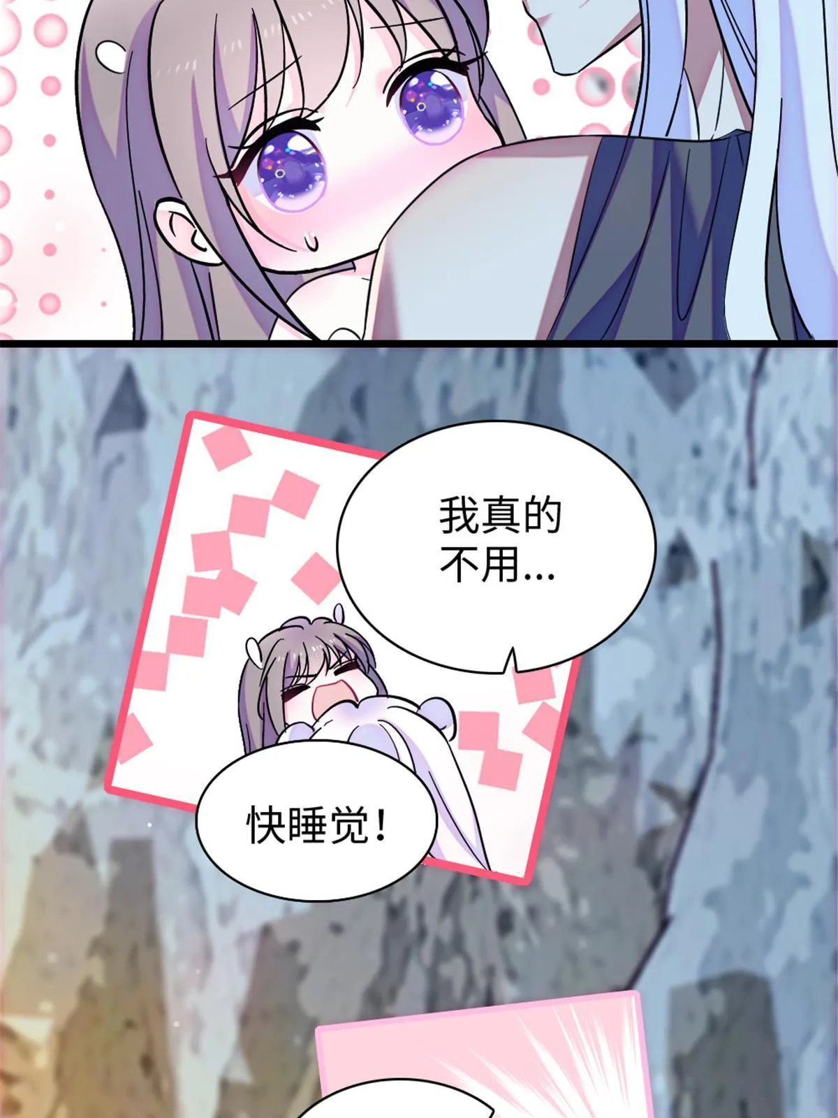 102 焦灼的情绪 第15页