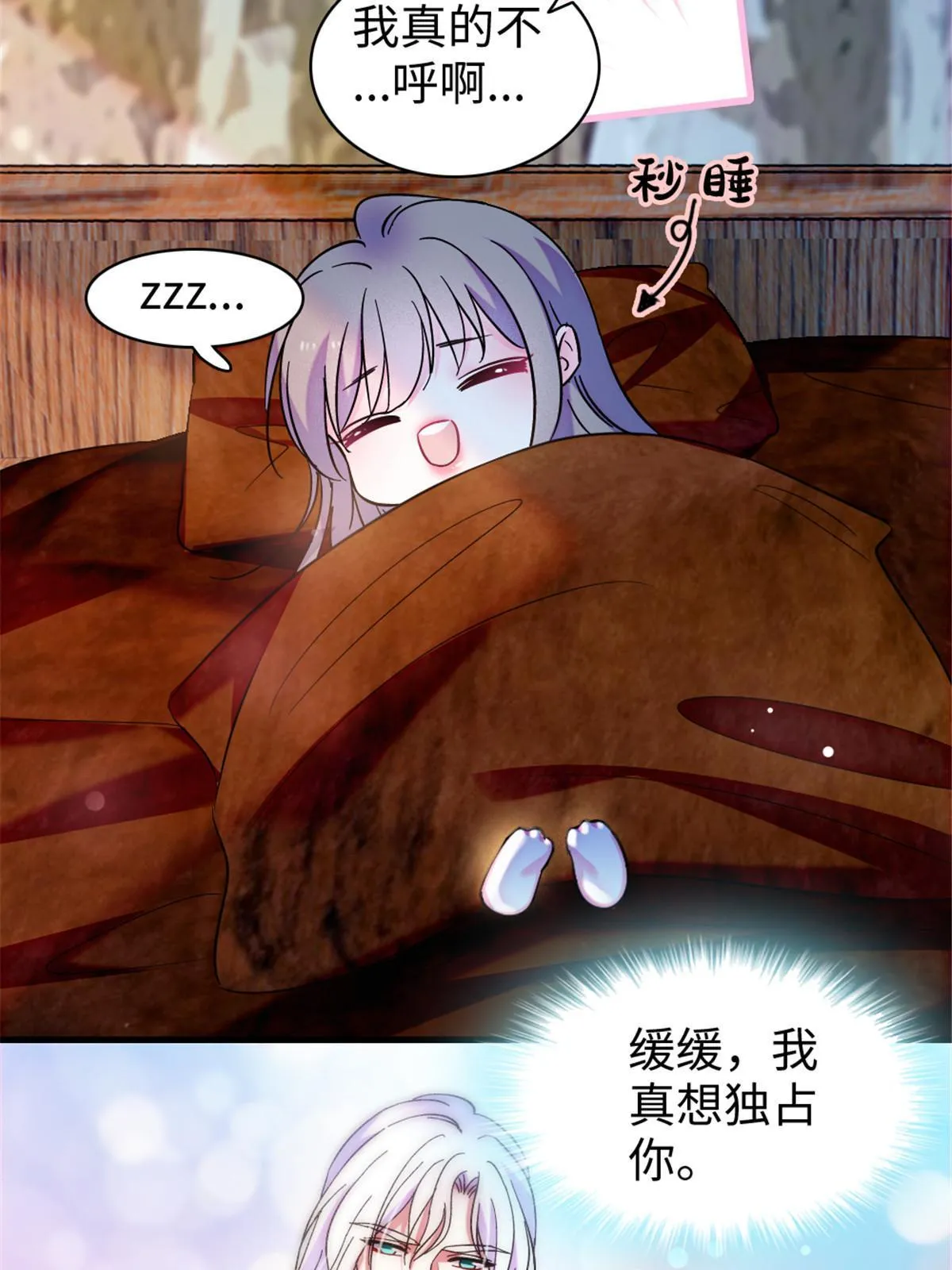 102 焦灼的情绪 第16页