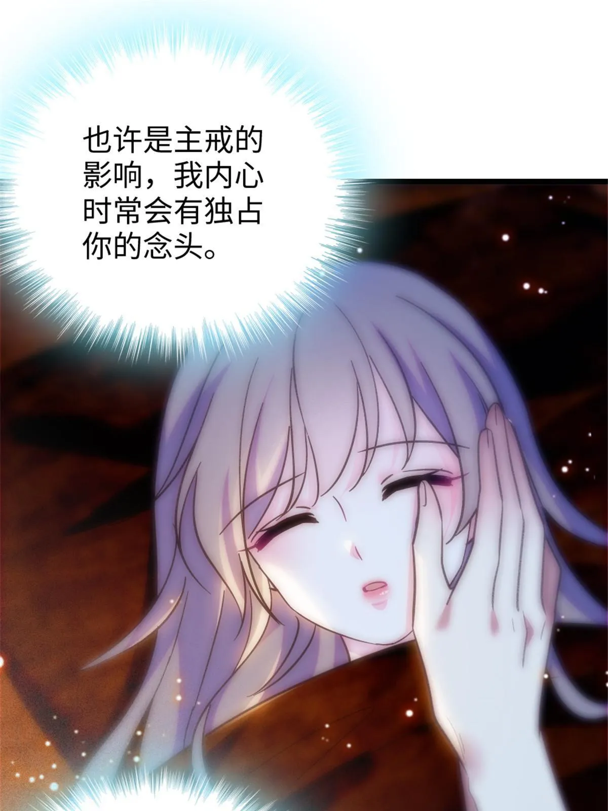 102 焦灼的情绪 第18页