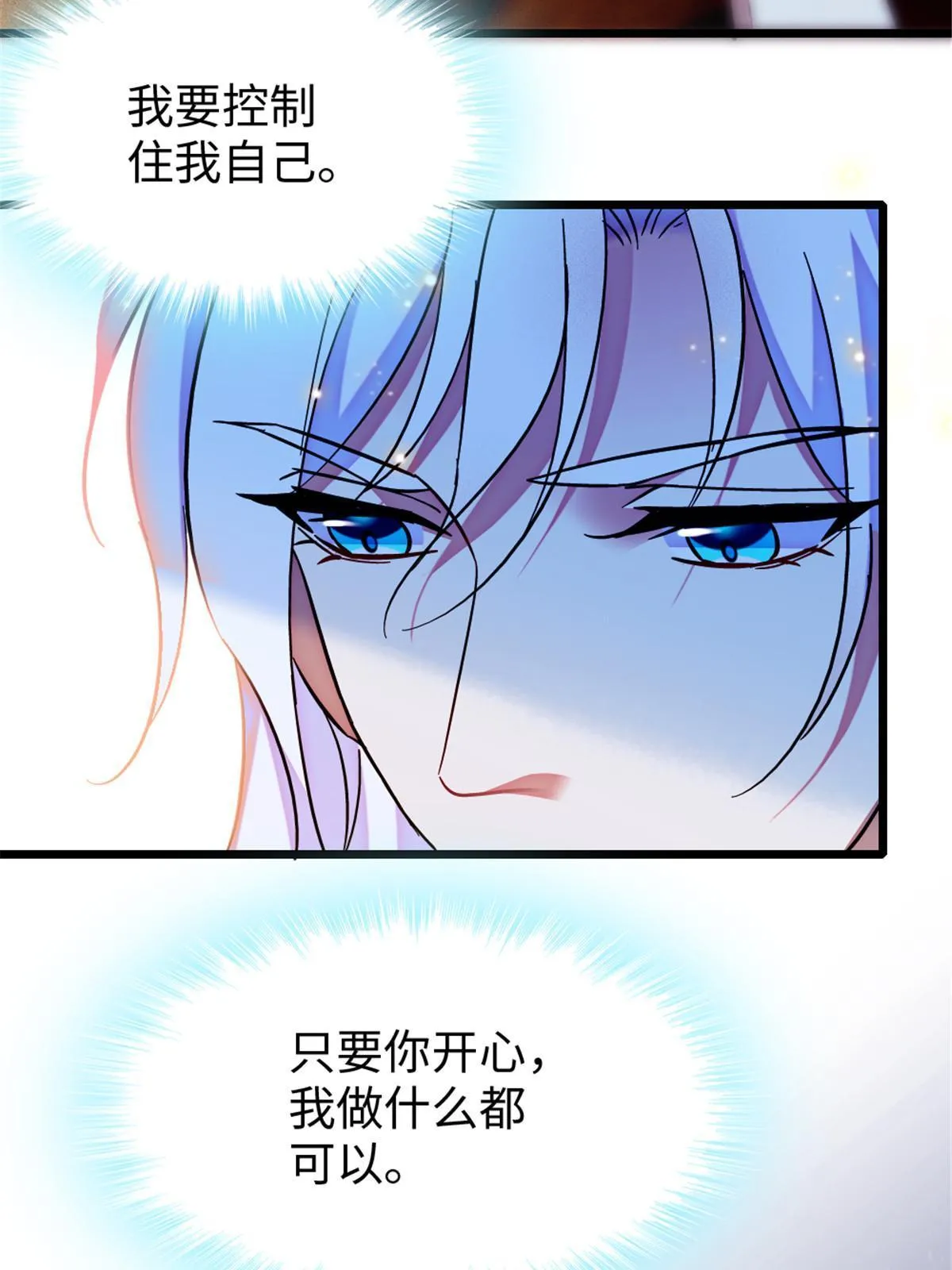 102 焦灼的情绪 第19页