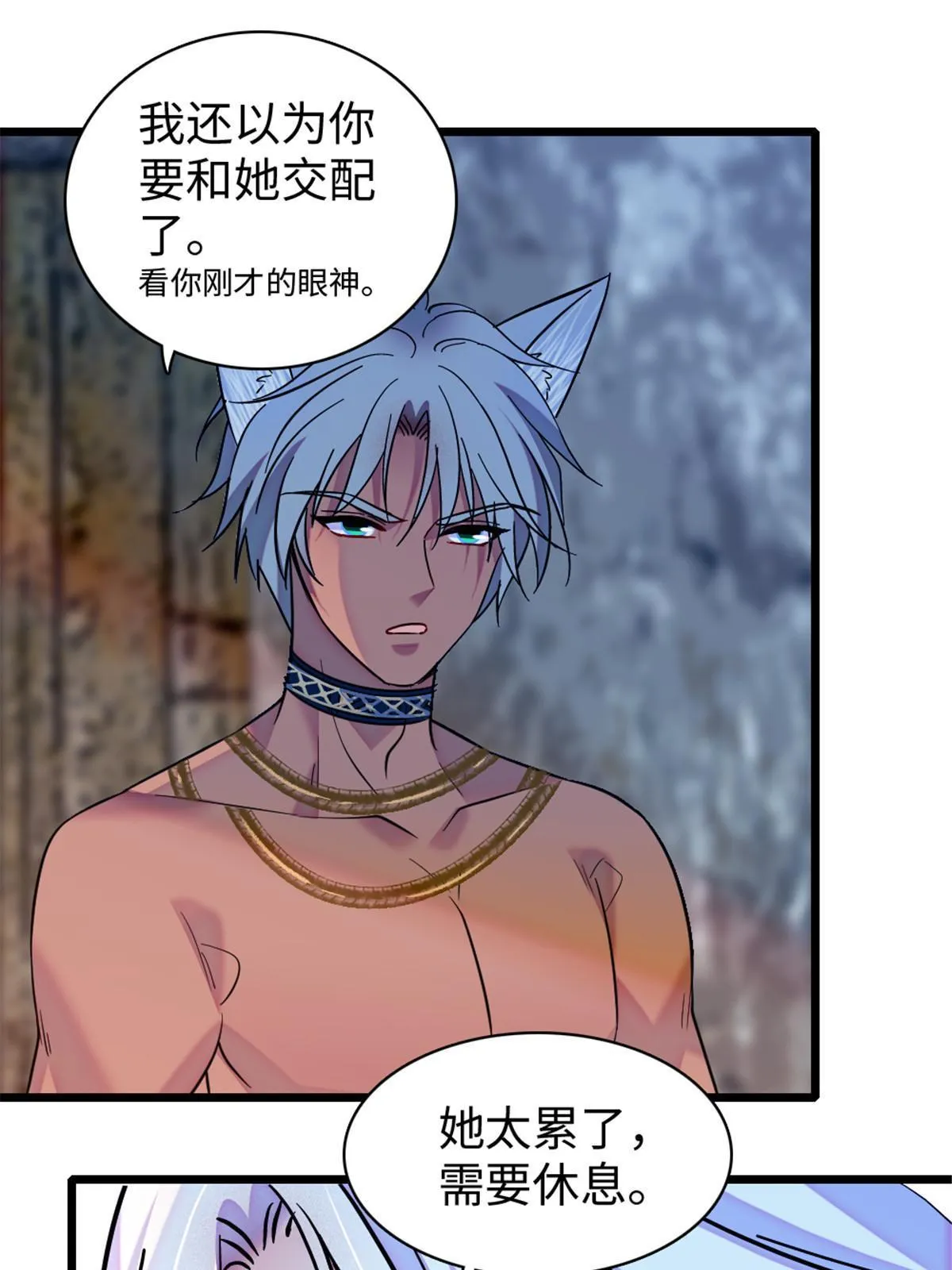 102 焦灼的情绪 第22页
