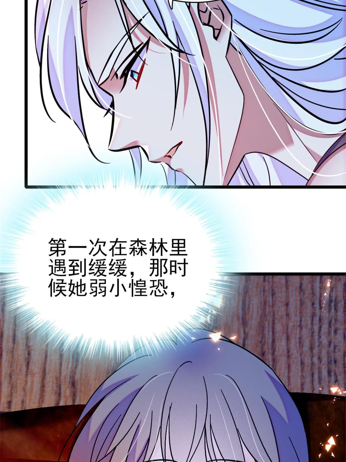 102 焦灼的情绪 第23页