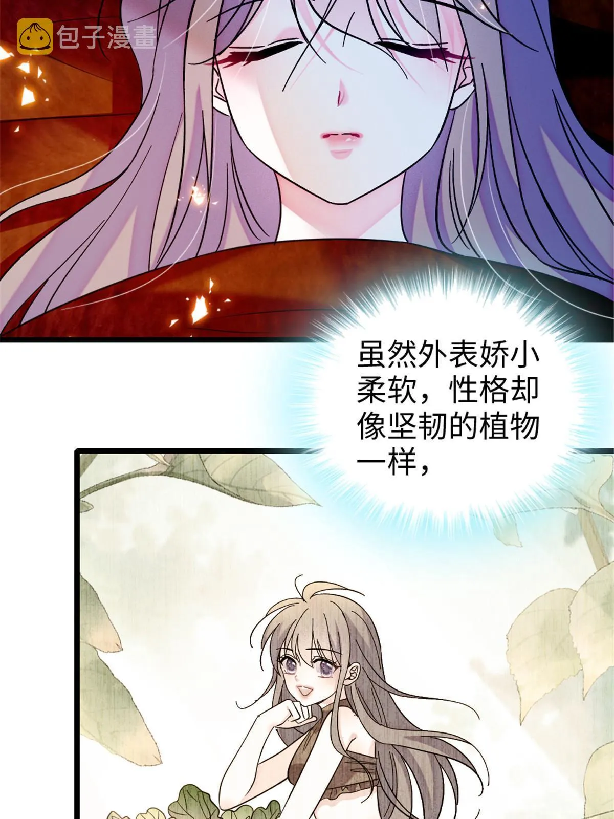102 焦灼的情绪 第24页