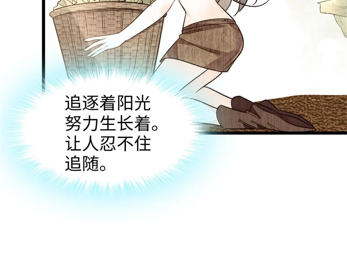 102 焦灼的情绪 第25页