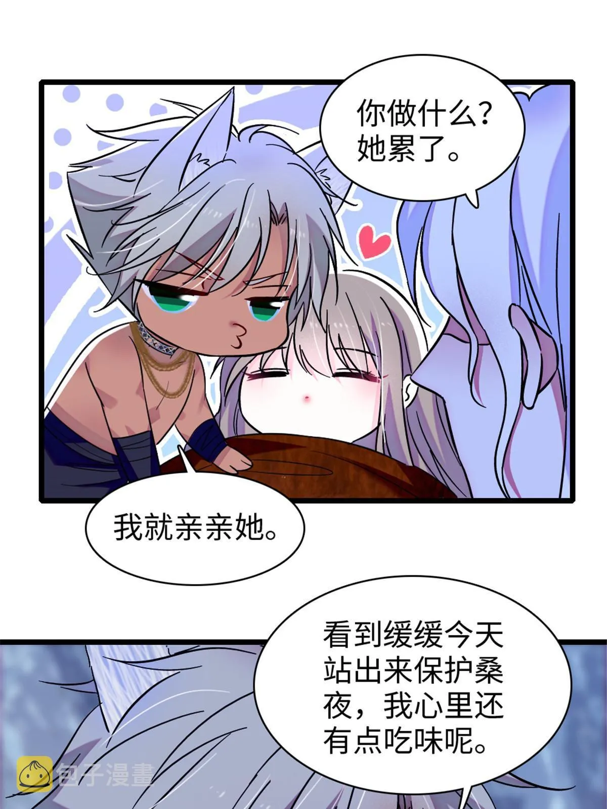 102 焦灼的情绪 第26页