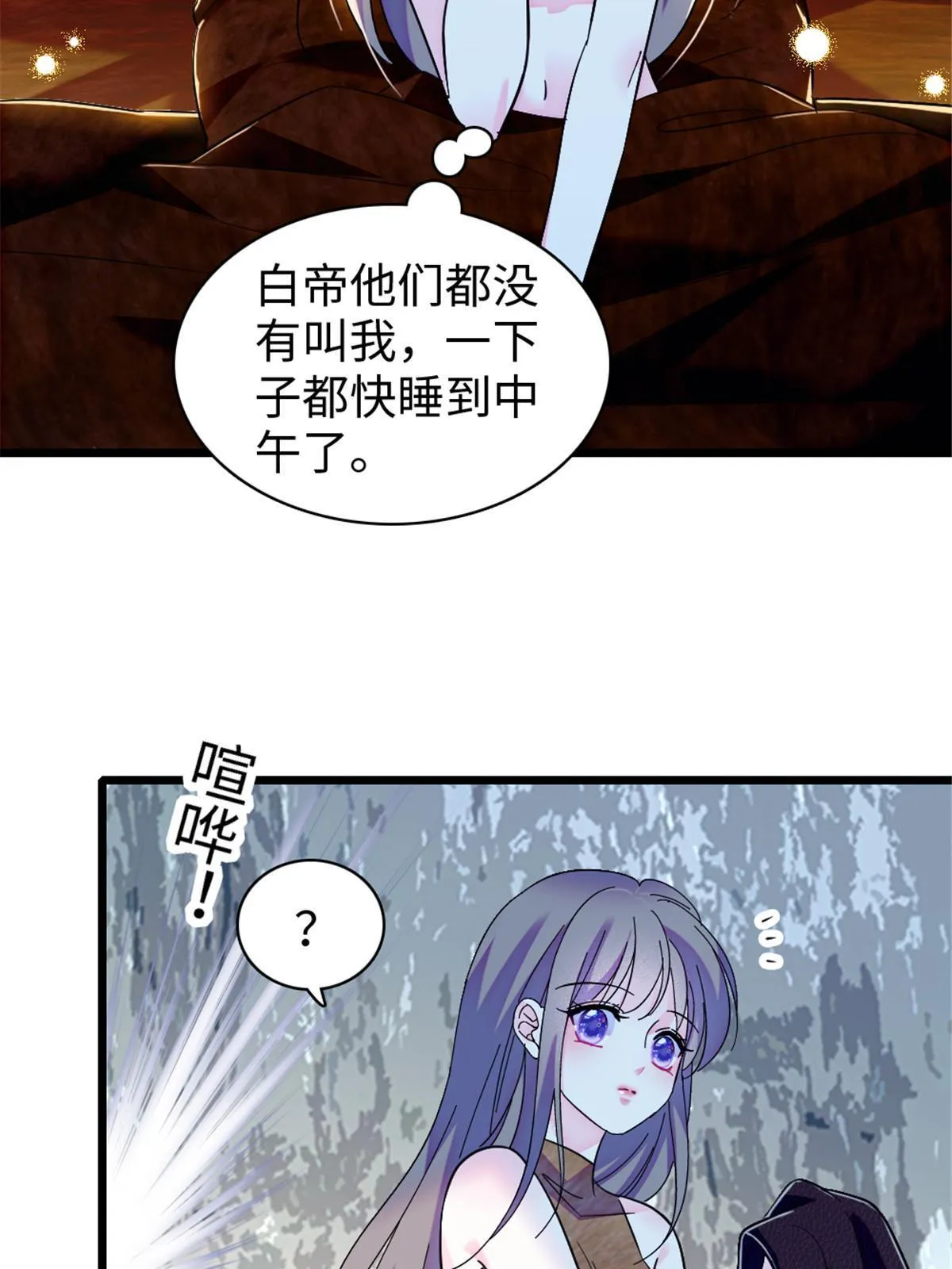 102 焦灼的情绪 第32页