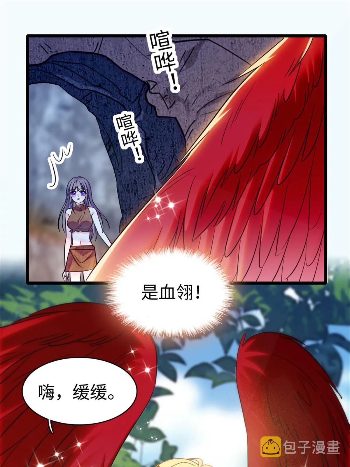 102 焦灼的情绪 第34页