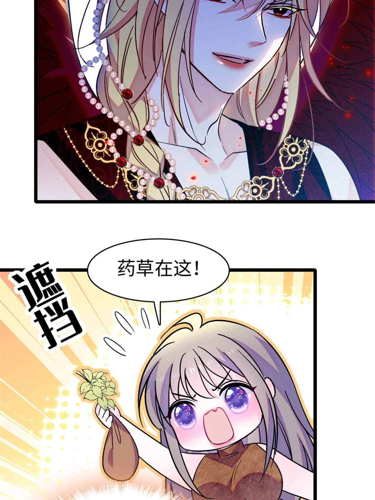 102 焦灼的情绪 第39页