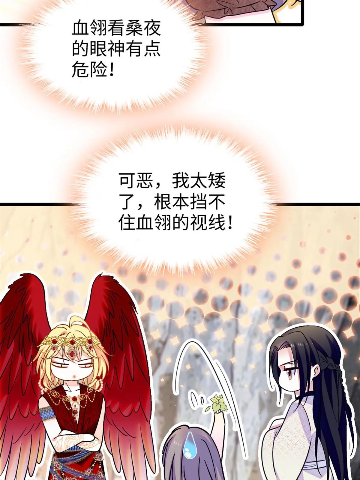 102 焦灼的情绪 第40页