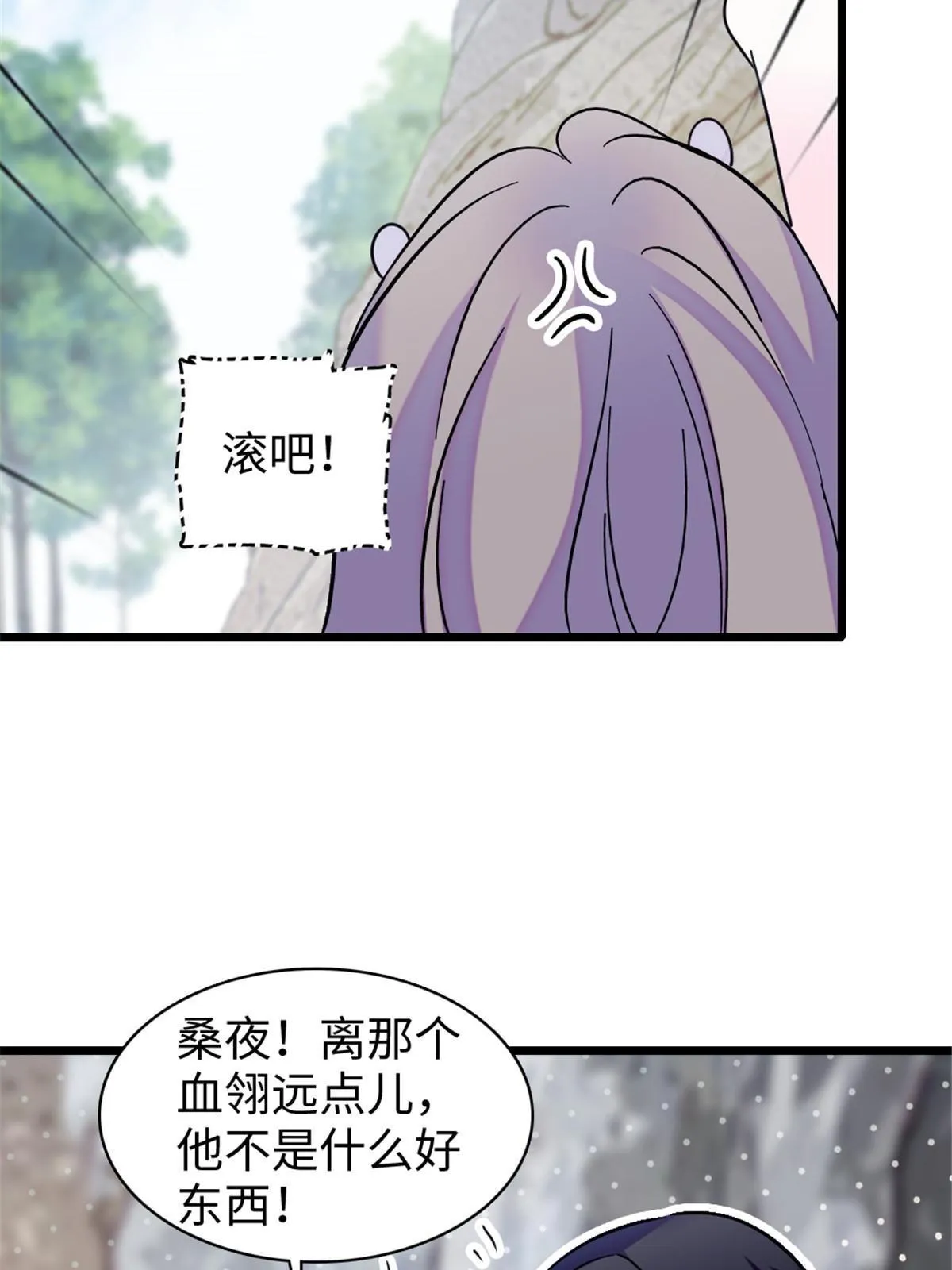 102 焦灼的情绪 第43页