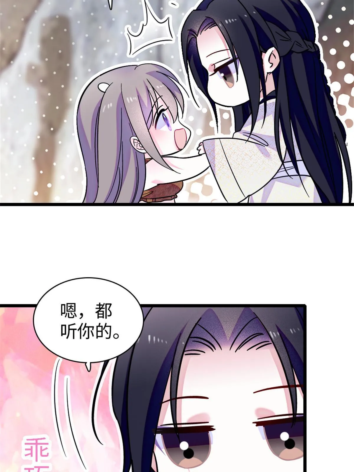 102 焦灼的情绪 第44页