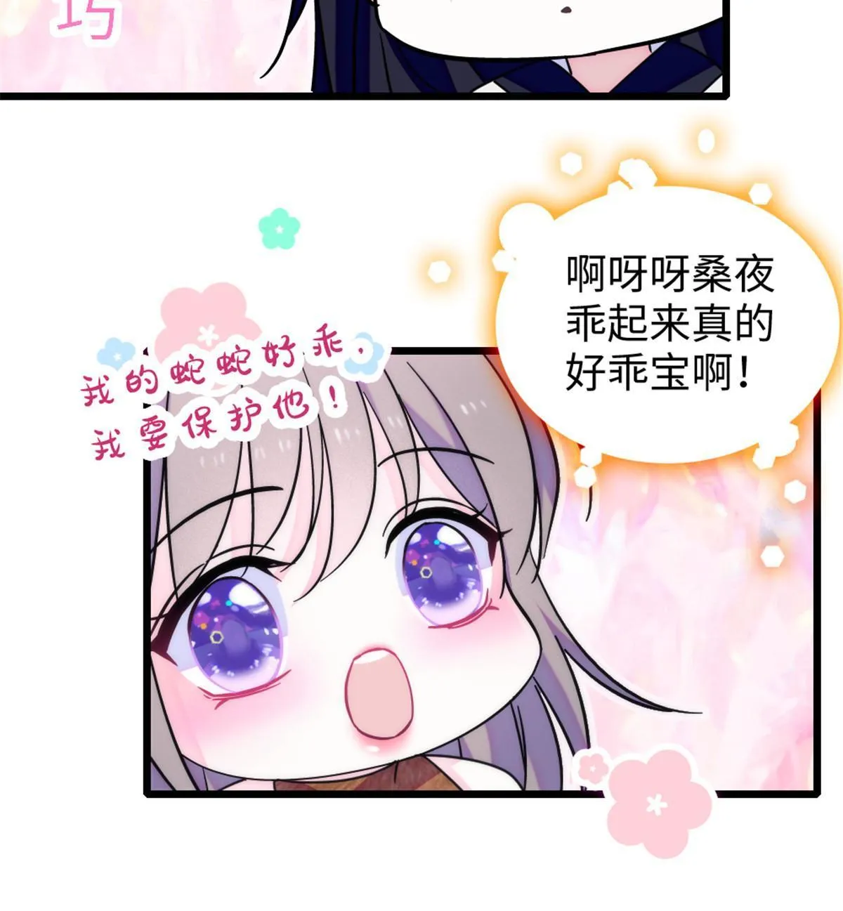 102 焦灼的情绪 第45页
