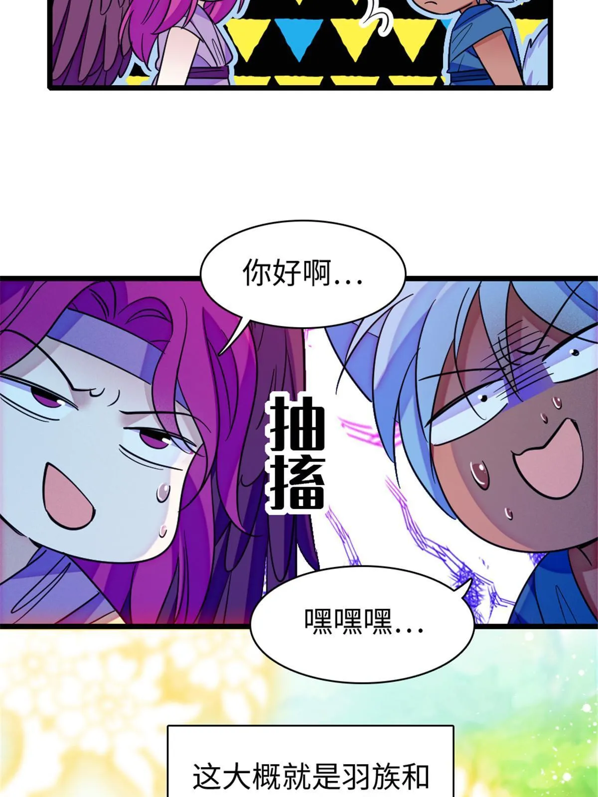 102 焦灼的情绪 第47页