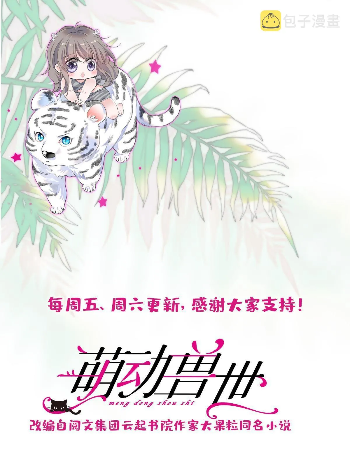 102 焦灼的情绪 第53页