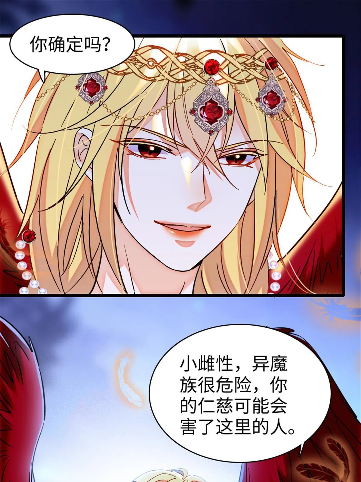 101 桑夜，我们一起回家 第3页