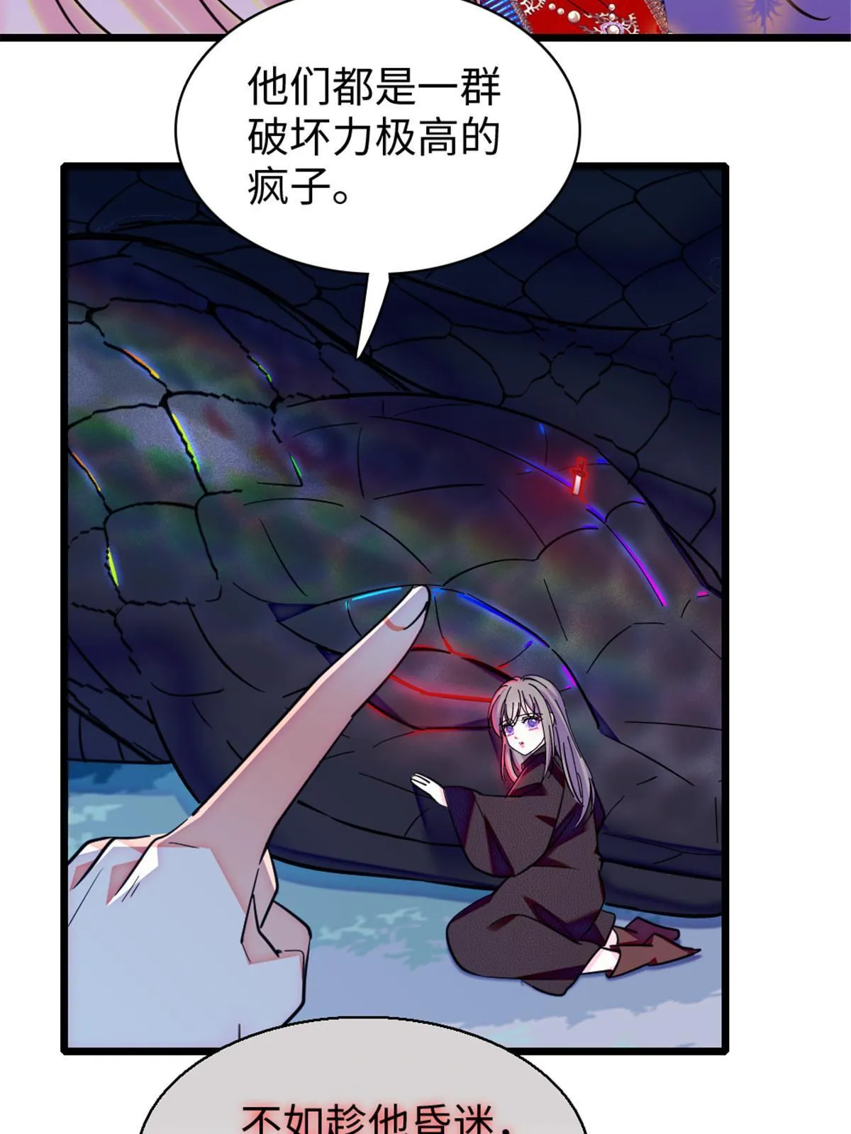 101 桑夜，我们一起回家 第5页