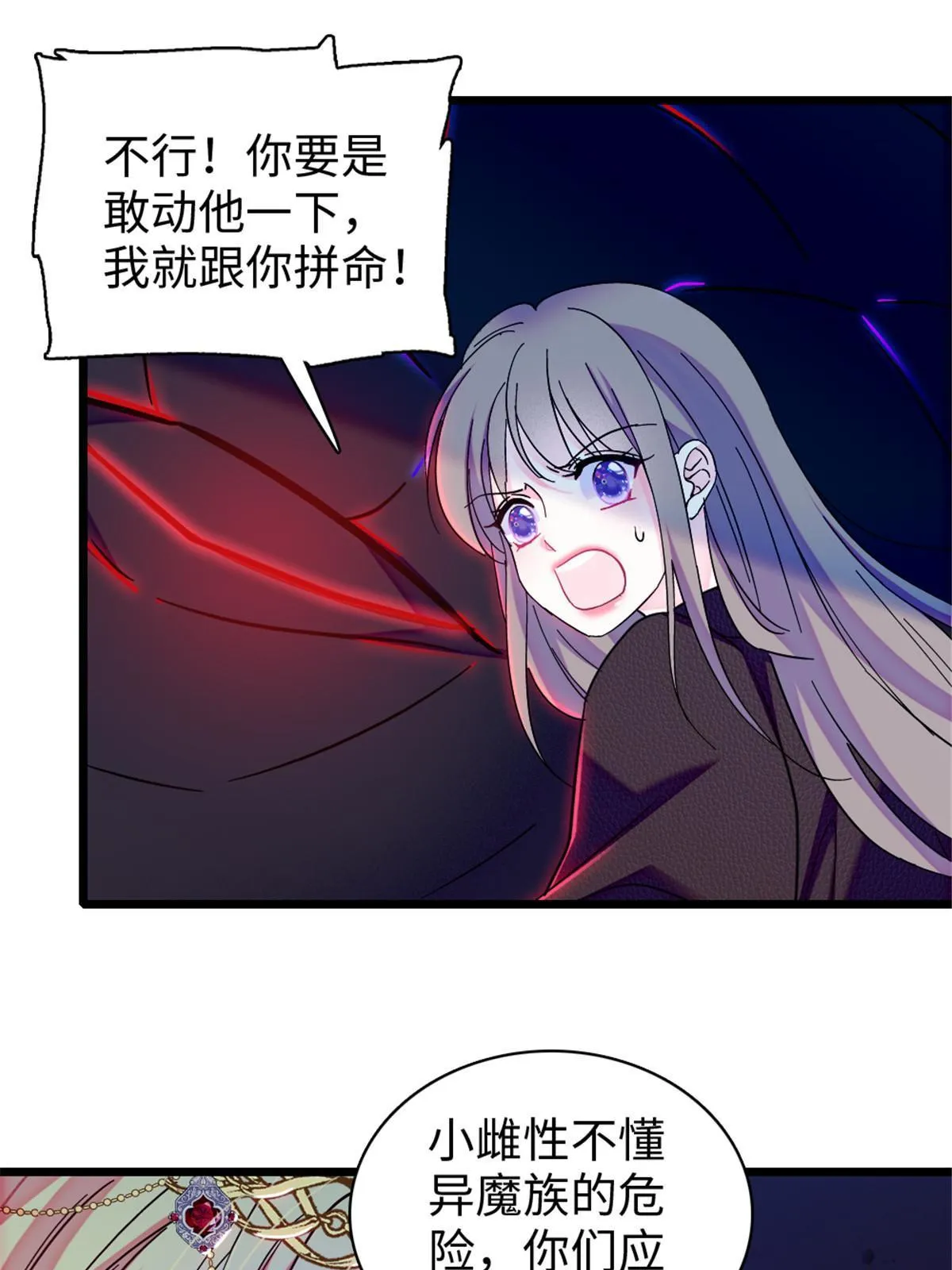 101 桑夜，我们一起回家 第7页