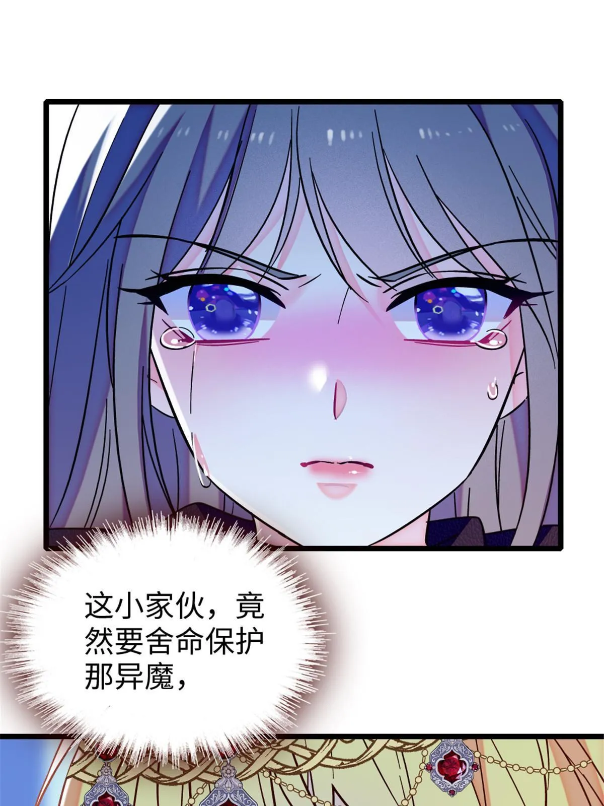 101 桑夜，我们一起回家 第11页