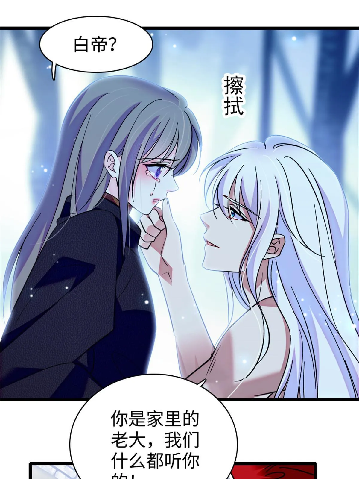 101 桑夜，我们一起回家 第15页