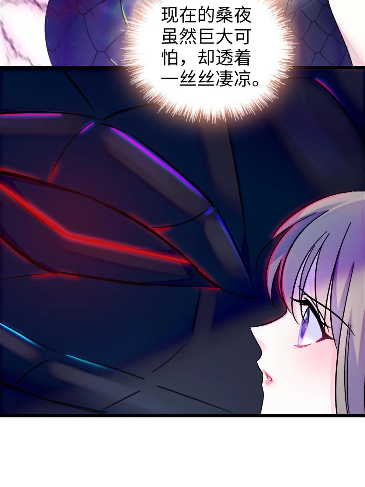 101 桑夜，我们一起回家 第20页