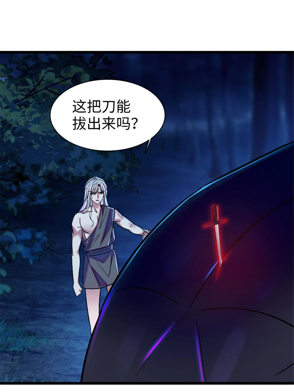 101 桑夜，我们一起回家 第21页