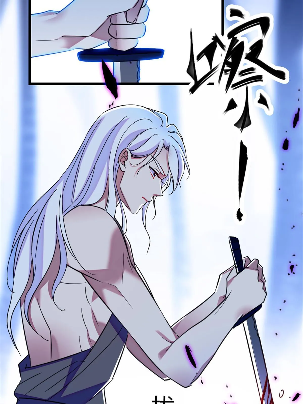 101 桑夜，我们一起回家 第24页