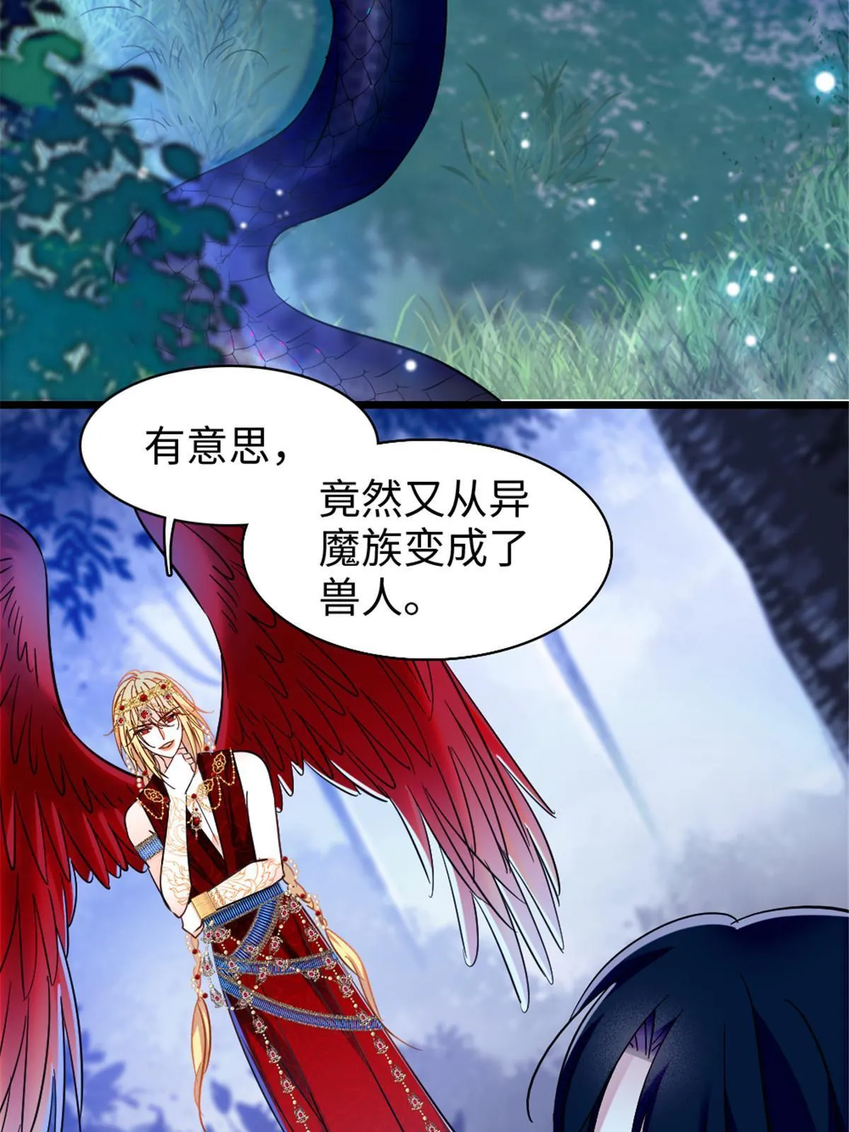 101 桑夜，我们一起回家 第29页