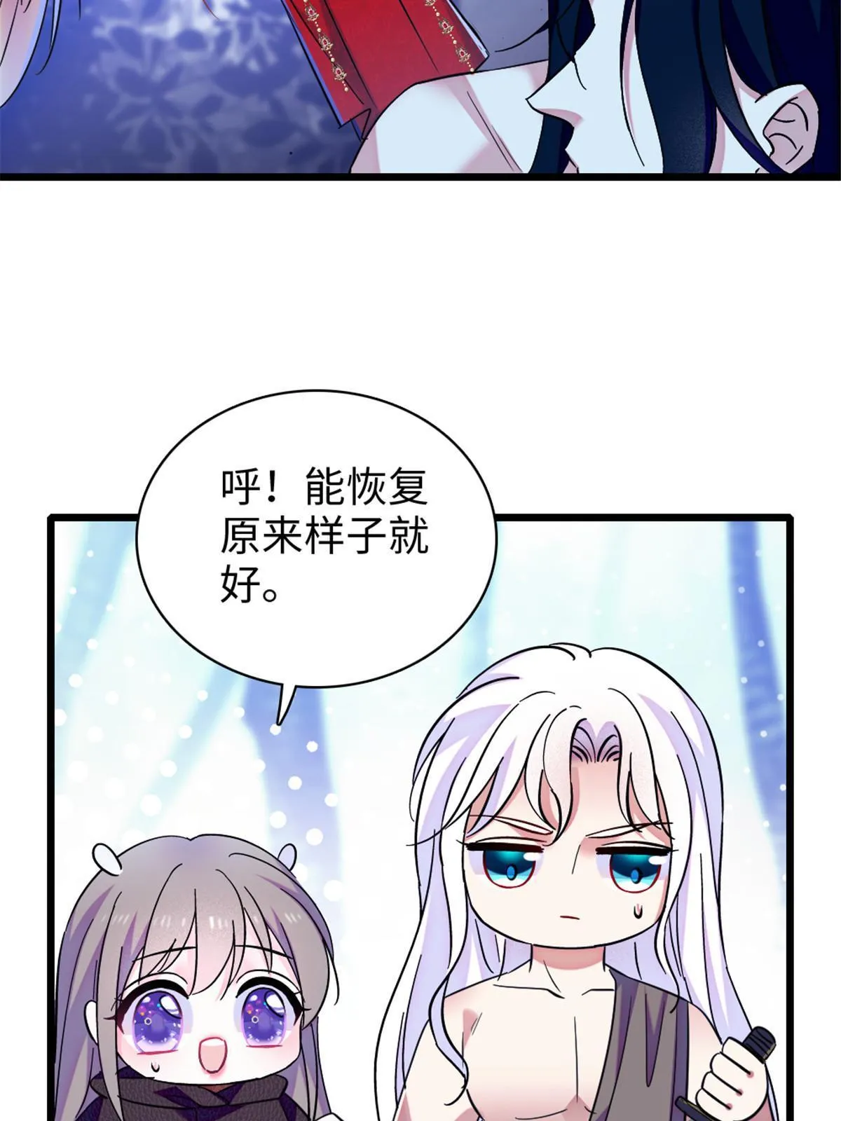 101 桑夜，我们一起回家 第30页
