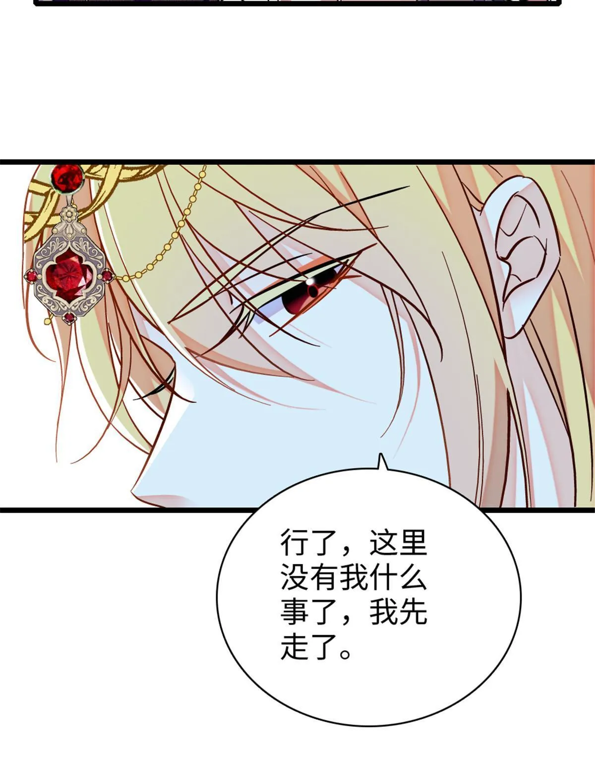 101 桑夜，我们一起回家 第31页