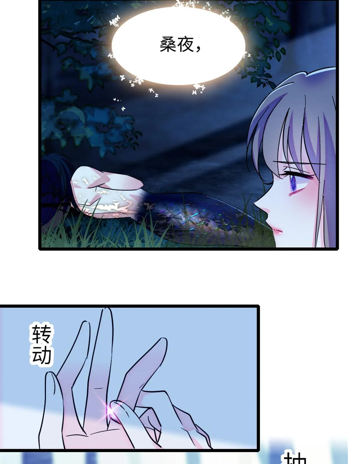 101 桑夜，我们一起回家 第34页