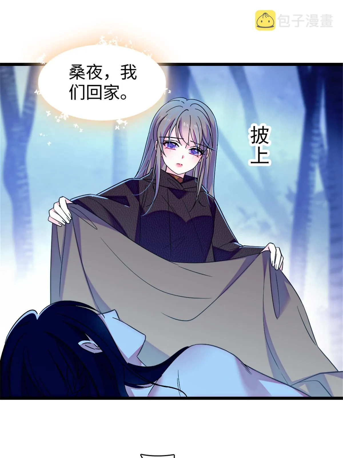 101 桑夜，我们一起回家 第36页
